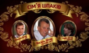 Гроші. Семья Шпаков - сын Николай и его родители Василий и Надежда