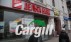 Сделка Cargill по долгам «Дельты» под угрозой