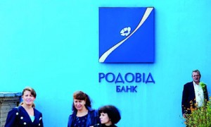 Банкиры все больше хотят использовать Родовид банк как санационный. Фото: Иван Черничкин