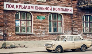 Фото: Олег Харсеев / Коммерсантъ Фото: Олег Харсеев / Коммерсантъ