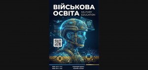 Обкладинка журналу 
