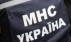 Довідка про основні надзвичайні ситуації техногенного, природного та іншого характеру на території України станом на 7 годин 14 Січня 2013 року