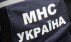 Довідка про основні надзвичайні ситуації техногенного, природного та іншого характеру на території України станом на 7 годин 25 квітня 2014 року