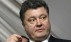 Порошенко хочет страховать риски украинских инвесторов