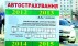Моторное бюро предлагает продавать полисы автогражданки только в электронном виде