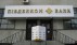 Фонд гарантирования вкладов ввел в Пивденкомбанк временную администрацию