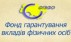 Фонд гарантирования вкладов продлил временную администрацию в CityCommerce Bank и VAB Банке до 20 марта