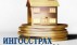 Российская СК 