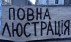 Репутация всего дороже 