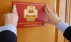 Фонд всеобщего благоденствия 
