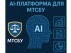 Штучний інтелект у страхуванні: стратегічний шанс чи маркетинговий шум?