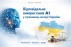 Відповідальне використання AI у страховому секторі України