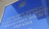 Госфинуслуг: Государственная страховая компания в Украине будет создана в ближайшее время