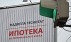 Безработные не станут бездомными