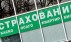Страховщики нарастили убыточность