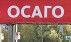 Стоимость не застрахована от повышения