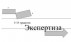 Минтранс обновил правила автотехэкспертизы