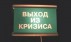 Хороший старт