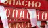 Опасные объекты остаются без страховки