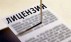 У девяти российских страховых компаний отозвали лицензии
