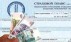 Страховщики предрекают крах ОСАГО