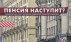 Как НПФ и страховые компании могут увеличить пенсию