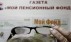 Накопления – дело добровольное: ПФР не видит смысла в обязательной накопительной пенсии